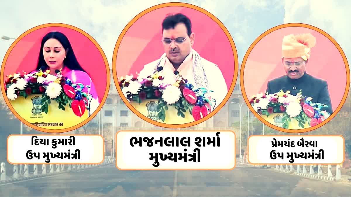 ભજનલાલે PM મોદીની હાજરીમાં લીધા શપથ