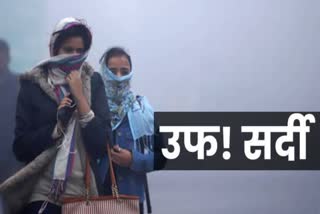 Cold Increase In Chhattisgarh