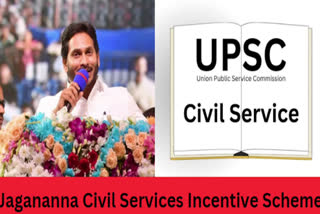 upsc_candidates_can_apply_jagananna_civil_services_incentive