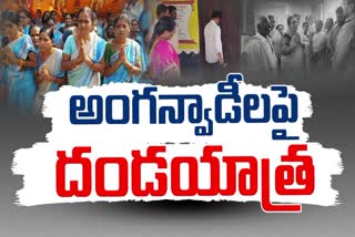 Anganwadi_Workers_Protest_in_AP