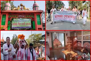 Manikpur Govind Bhawan Gita Satra