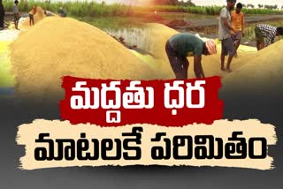 Andhra_Pradesh_Govt_Diverting_Panchayat_Funds