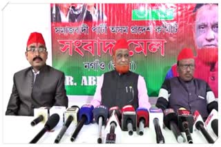 Samajwadi Party press meet in Nagaon