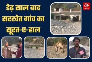 disaster affected Sarkhet village