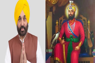 Punjab CM Bhagwant Mann Tweet On the occasion of Guru Gobind Singh ji Gurgaddi divas