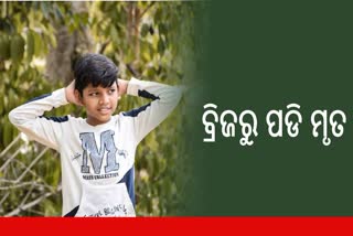 9th class student died in Rourkela