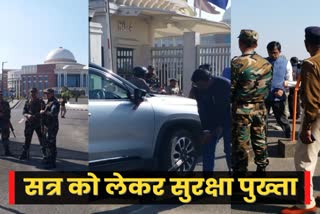 Security arrangements tightened for winter session of Jharkhand Assembly in Ranchi