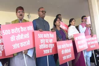 BJP MLA protest against Congress MP