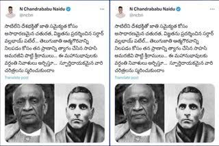 TDP_Leader_Chandra_Babu_Tributes_to_Sardar_Vallabhbhai_Patel_and_Potti_Sriramulu