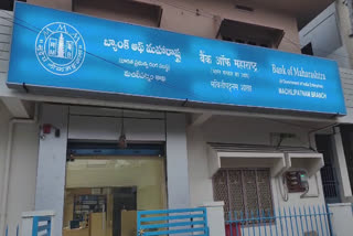 Bank_Cashier_Fraud_in_Machilipatnam