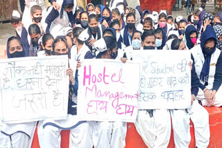 ANM Students Protest In Lakhisarai
