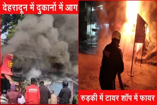 Fire broke out in shops in Dehradun