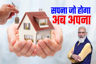 Pradhan Mantri Awas Yojana in chhattisgarh