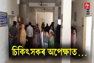 Shortage of Doctors at Mukalmua SDC Hospital