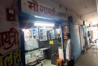 Thieves targeted jewelery shop in Dhanbad