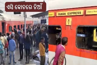 Fire breaks out in Pawan Express