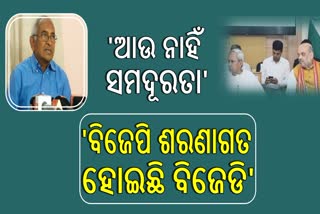 ବିଜେଡି କାର୍ଯ୍ୟକାରିଣୀକୁ କଂଗ୍ରେସ କାଉଣ୍ଟର