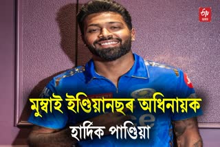 Mumbai Indians announce Hardik Pandya as captain