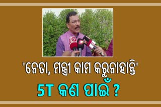 ବିଜେଡି କେନ୍ଦ୍ର ଅବହେଳା ପ୍ରସଙ୍ଗକୁ ସମାଲୋଚନା କଲା ବିଜେପି