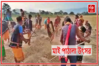 Mai Pathala festival celebrated in Morigaon