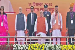Bhajan Lal Sharma took oath at specific time