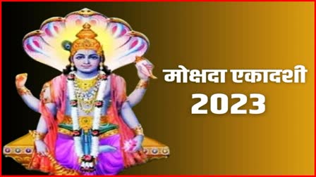 Mokshada Ekadashi 2023