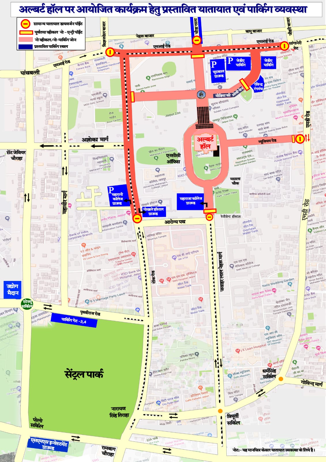 Changes in Jaipur traffic system