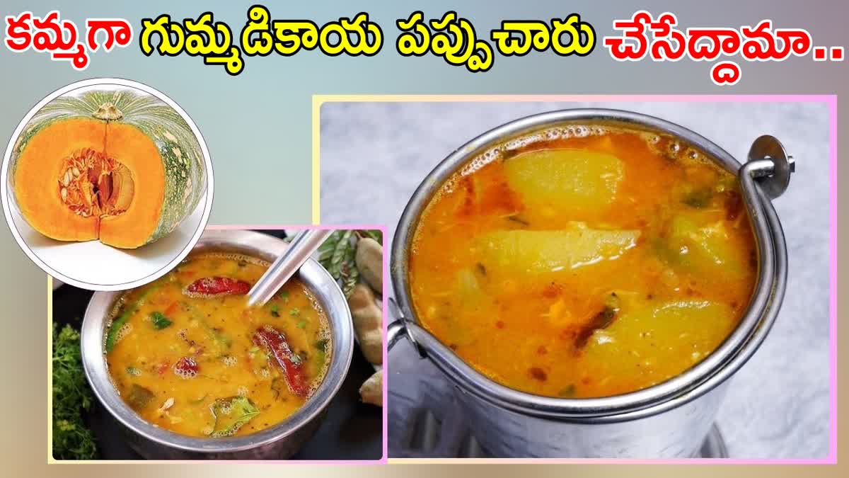 Gummadikaya Pappu Charu Recipe