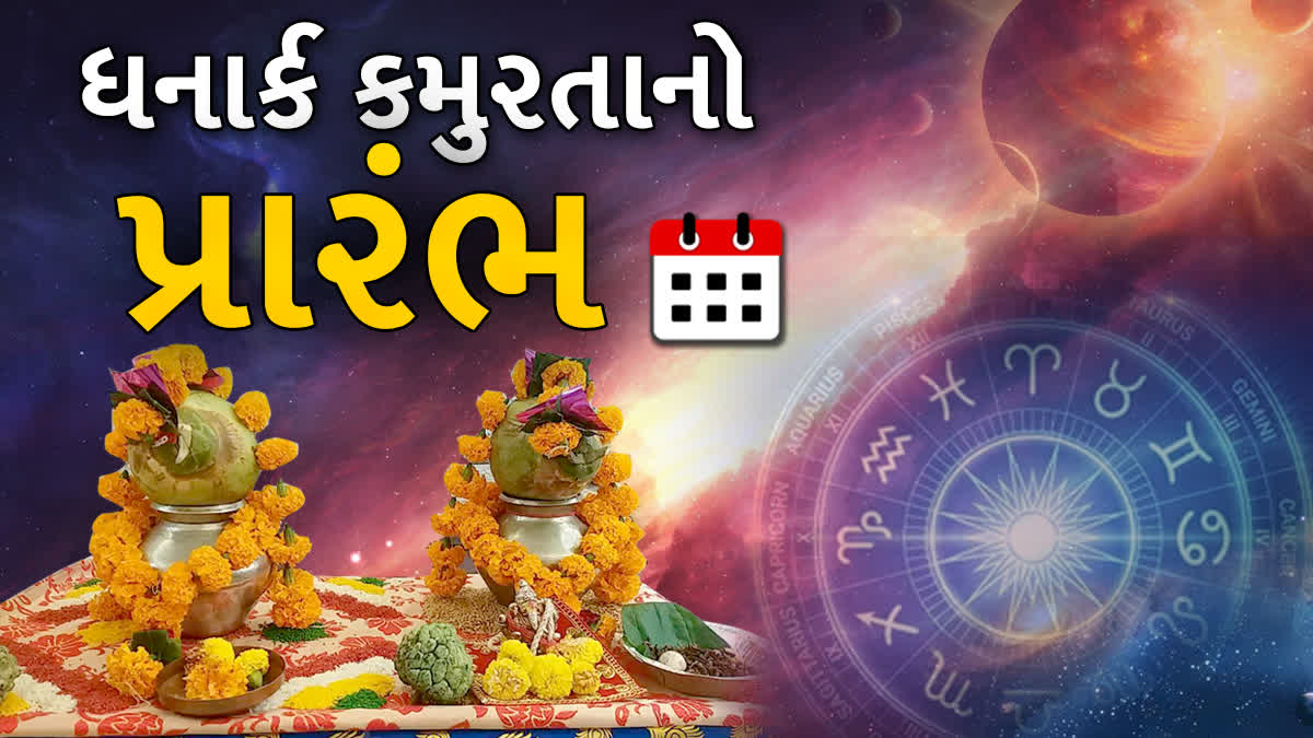 એક મહિના સુધી શુભ અને માંગલિક કાર્યો થશે બંધ