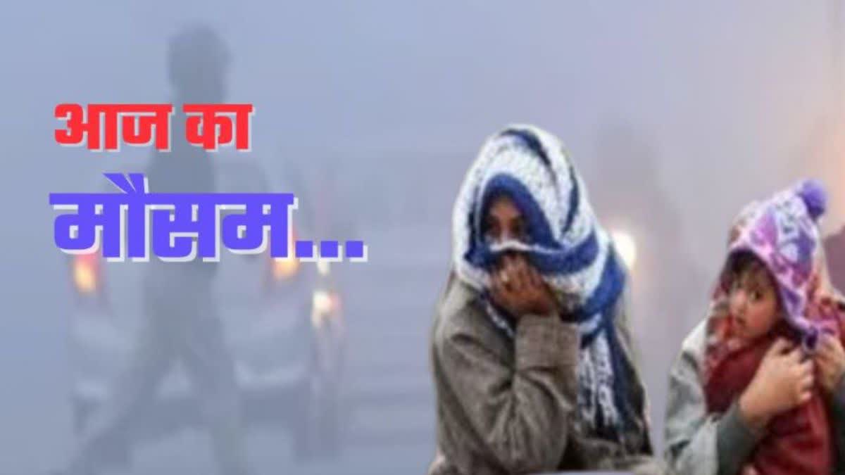 up weather mausam latest update lucknow kanpur etawah gorakhpur sonbhadra bahraich sultanpur ayodhya amethi bareilly bijnor temperature dropped cold increase.