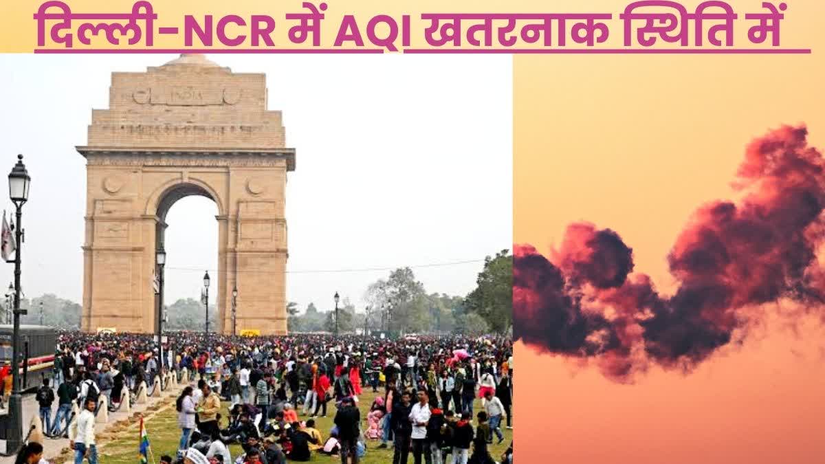 DELHI NCR में फ़िर बढ़ा प्रदूषण