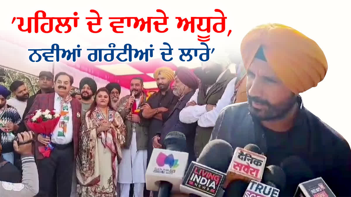 AMARINDER SINGH RAJA WARRING