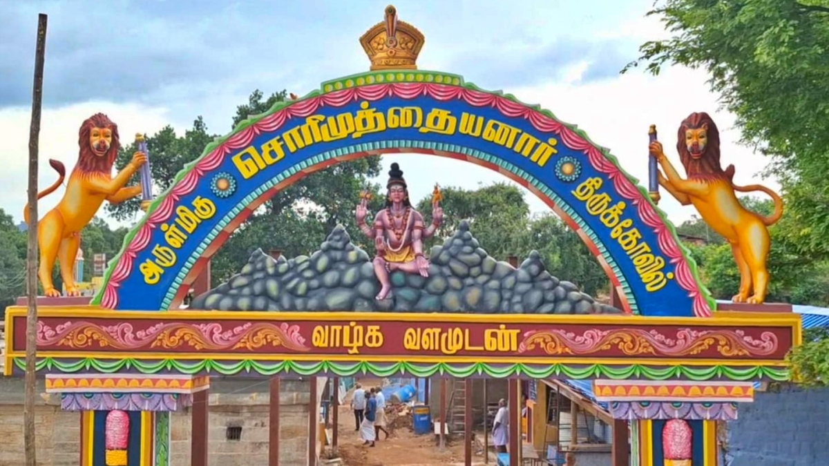 சொரிமுத்தையனார் கோயில்