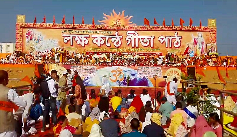 LOKHO KONTHE GITA PATH