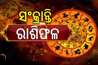 SANKRANTI HOROSCOPE