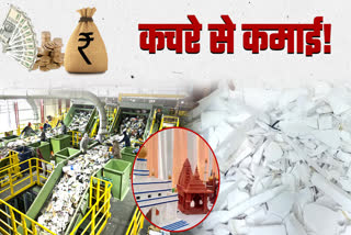 MP FIRST RECYCLING PLANT IN BHOPAL