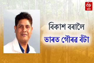 Bharat Gaurav Award to Sanchi farmer Bikash Bora