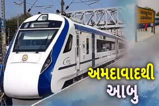 અમદાવાદથી માઉન્ટ આબુ