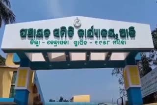 Kendrapada Old age pension scheme corruption