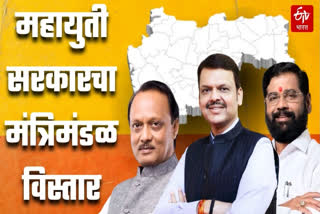 Maharashtra Cabinet Expansion