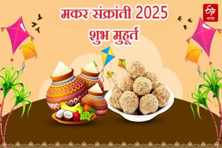 Makar Sankranti 2025