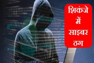 CYBER POLICE FARIDABAD