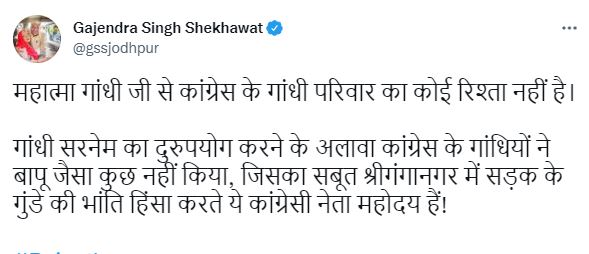 केंद्रीय मंत्री गजेंद्र सिंह शेखावत