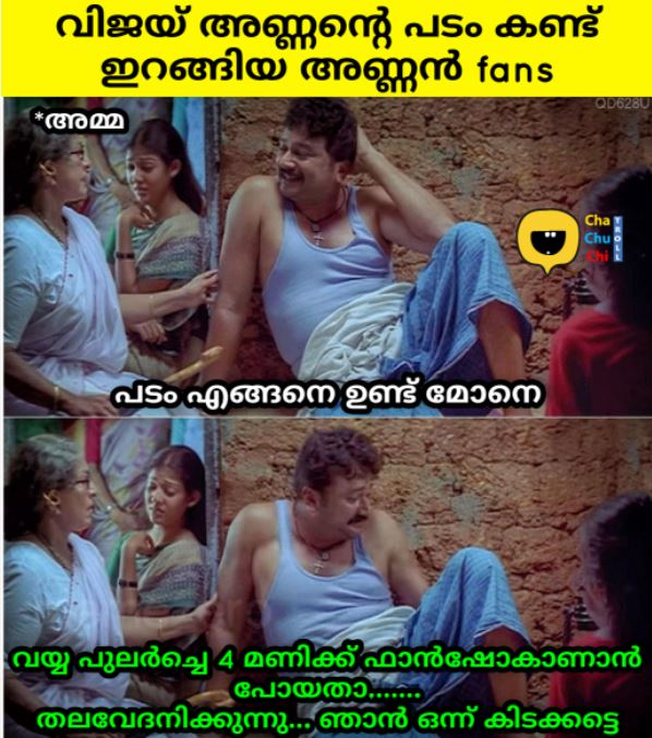 Beast Trolls  Vijay movie Beast  ബീസ്‌റ്റ്‌ ട്രോള്‍സ്‌