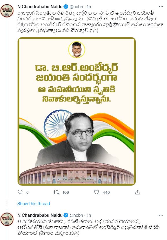 Chandrababu  Tributes To Ambedkar