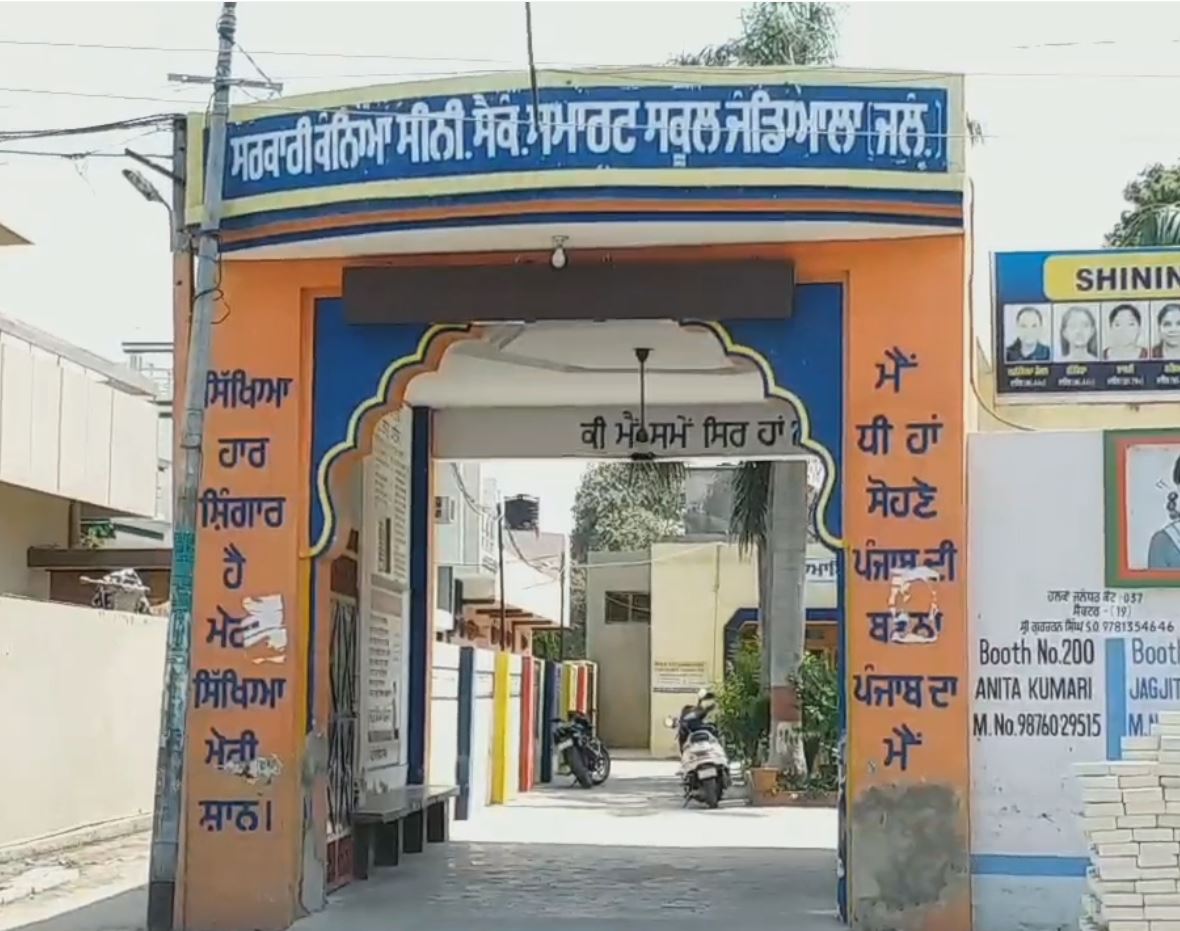 Jalandhar school