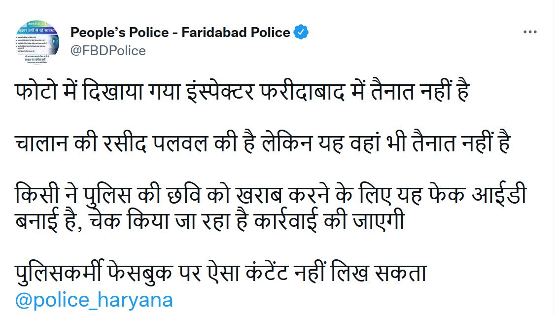 haryana policeman challan muslim man