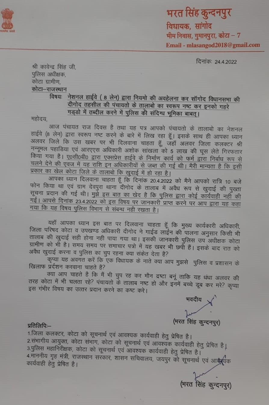 Sangod MLA Bharat Singh writes to CM