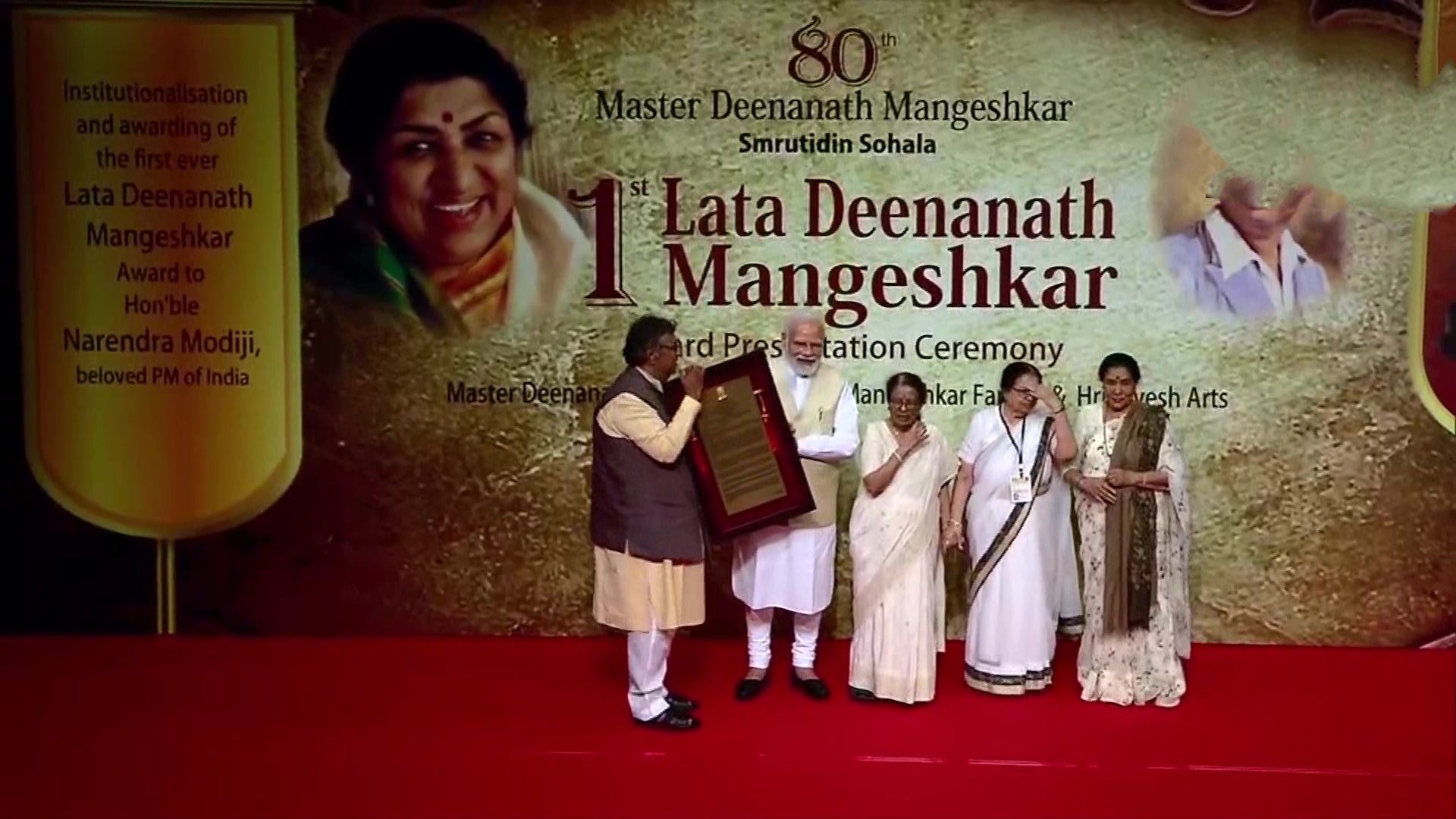 Lata Mangeshkar Award