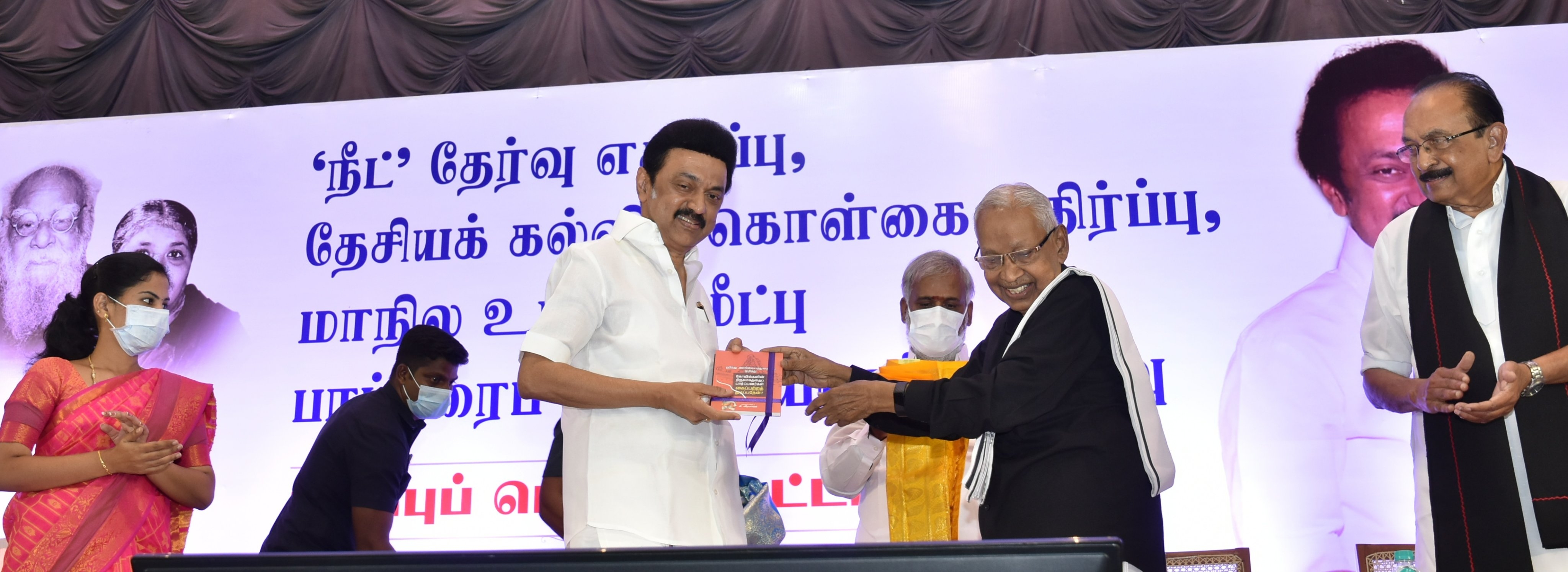 கி. வீரமணி மேற்கொண்ட 21 நாட்கள் பரப்புரை பெரும் பயண நிறைவு விழா